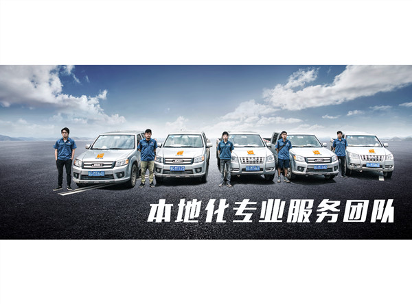 本地化駐點服務支持: